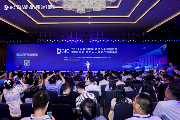 2024深圳（国际）通用人工智能AIGC博览大会成功举办