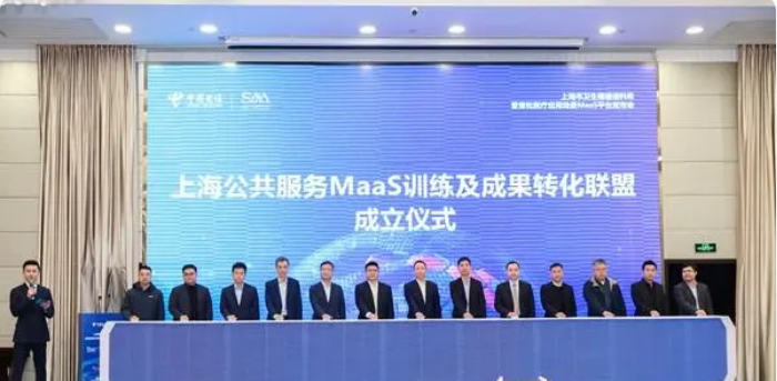 大模型如何服务医疗？上海市首个卫生健康语料库发布，首批医疗应用场景MaaS平台亮相