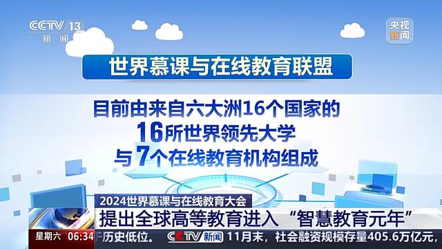 &ldquo;人工智能+高等教育&rdquo;会擦出怎样的火花？这个大会给出答案