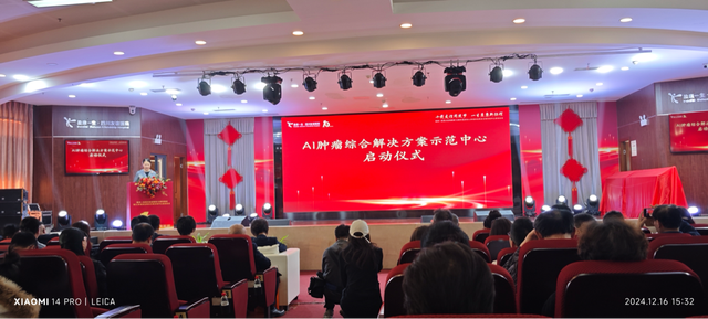 四川AI医疗又添新成员 AI肿瘤综合解决方案示范中心正式启用