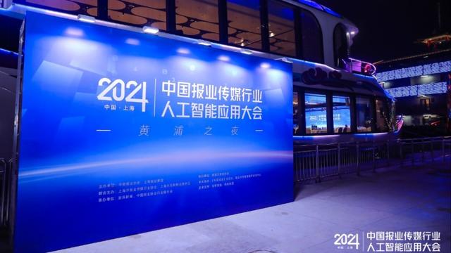 中国报业传媒行业人工智能应用大会明开幕，与会嘉宾&ldquo;狠狠期待住了&rdquo;